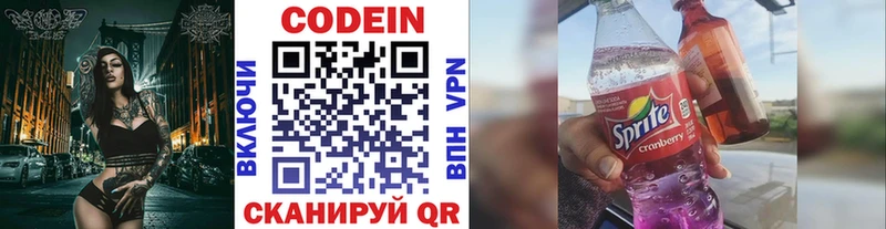 Кодеин напиток Lean (лин)  Нелидово 
