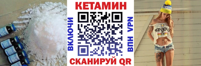 Кетамин ketamine  Нелидово 