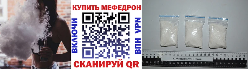 Мефедрон VHQ  Нелидово 